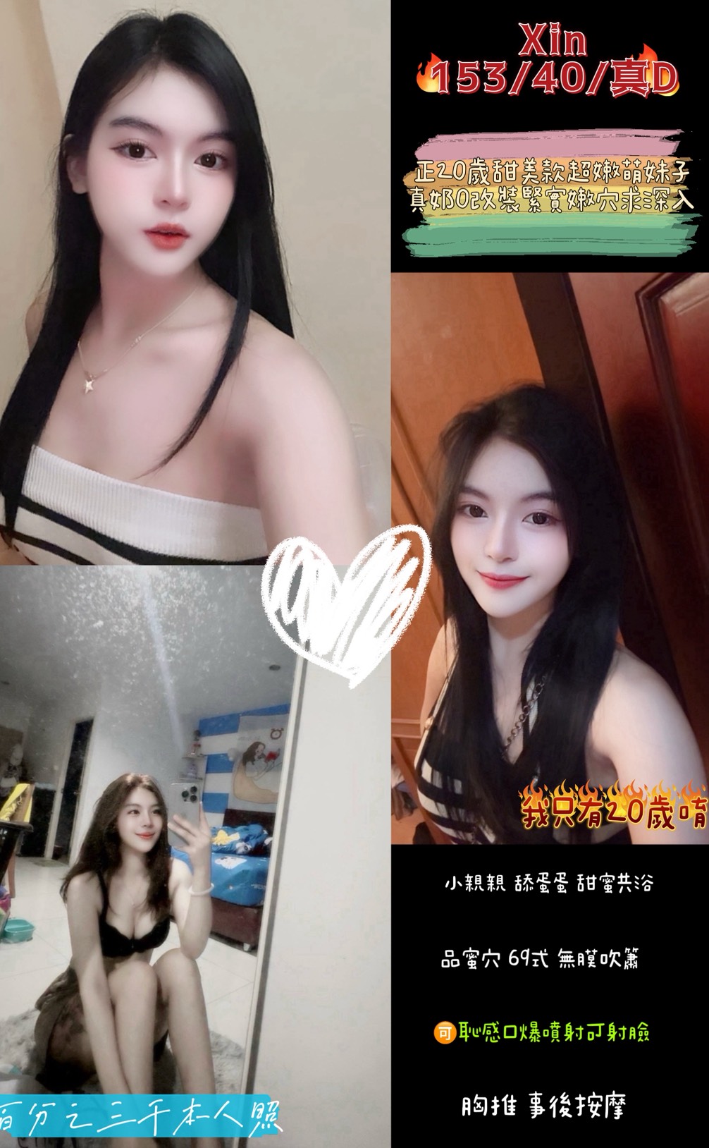 苗栗 網紅 彩衣 D 文華學生妹